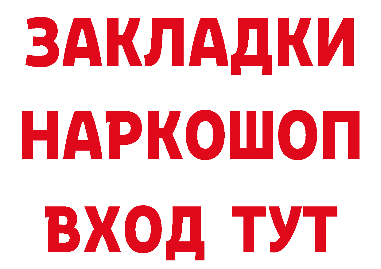 Бутират GHB зеркало нарко площадка МЕГА Орлов